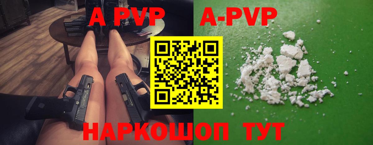 Кемерово  А ПВП крисы CK  как найти закладки  Alpha-PVP  Alpha-PVP Соль  Вход с VPN 
