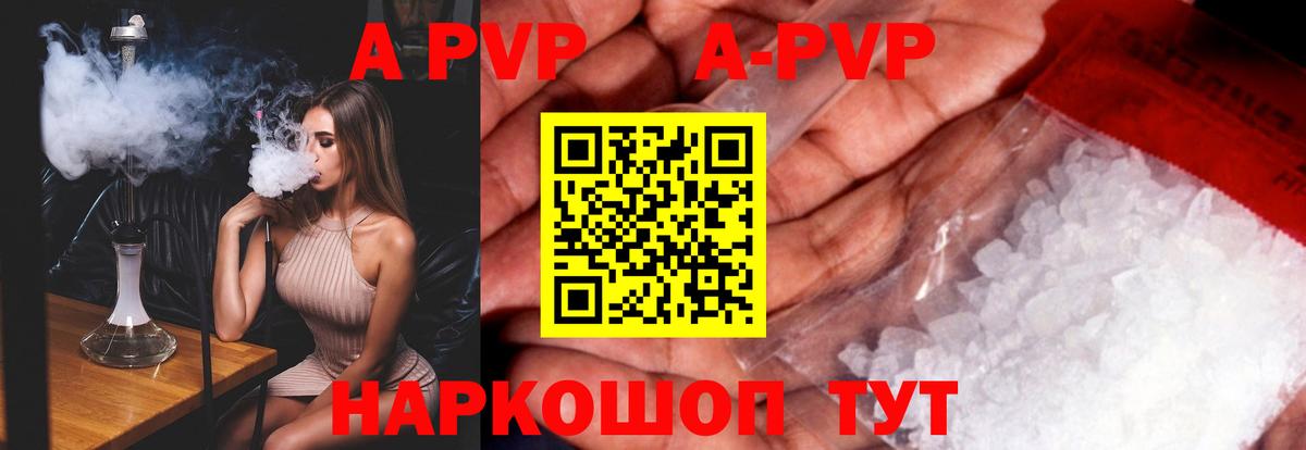 Alfa_PVP Crystall Кемерово