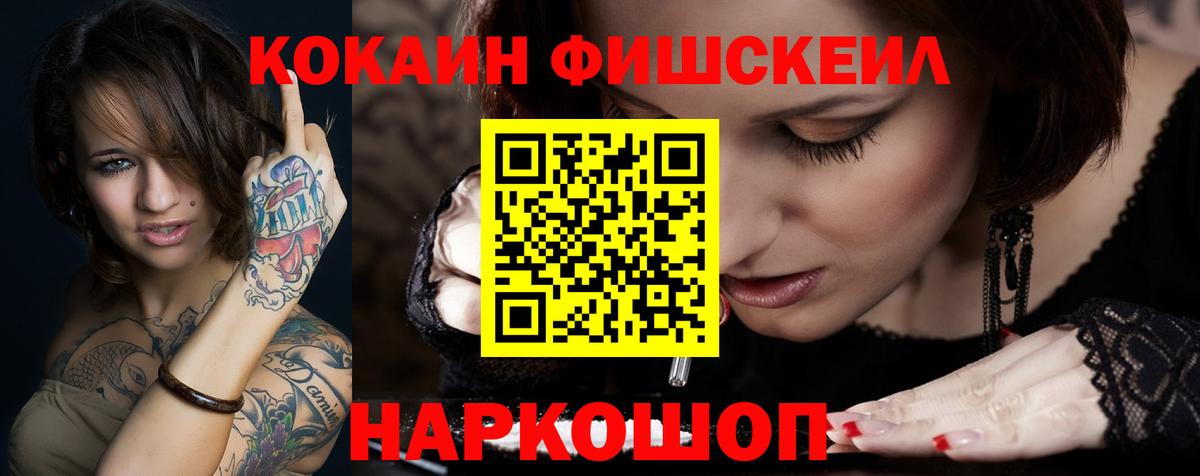 КОКАИН Эквадор Кемерово