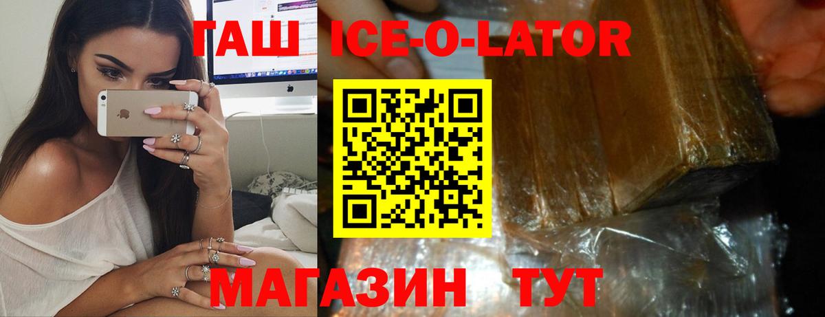 Гашиш Изолятор Кемерово