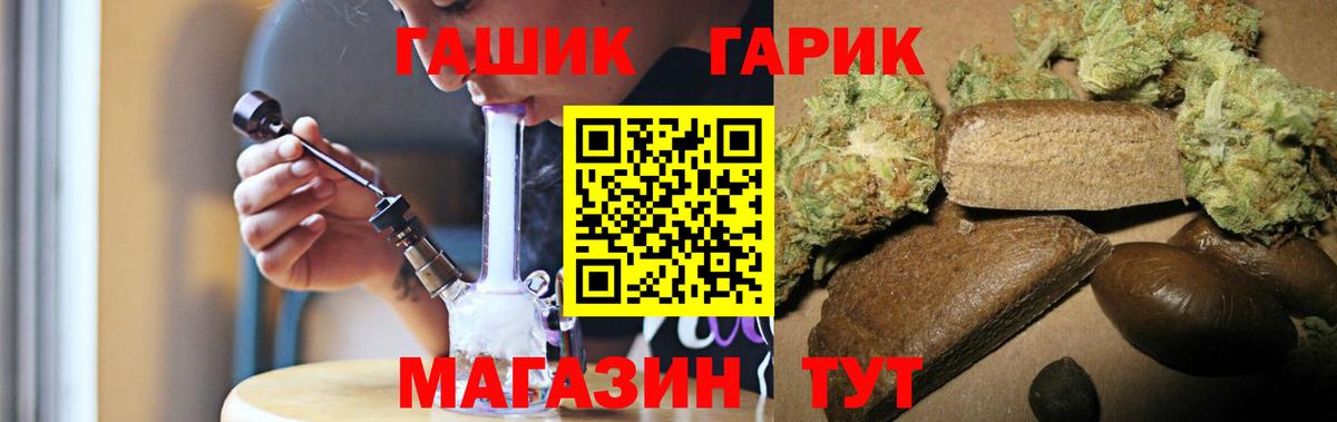 Гашиш hashish  Вход с VPN  Кемерово  Гашиш hashish 