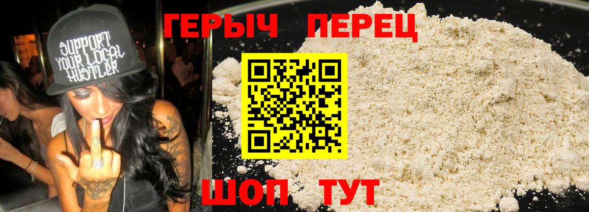 Героин белый  Героин  Кемерово  Вход с VPN 