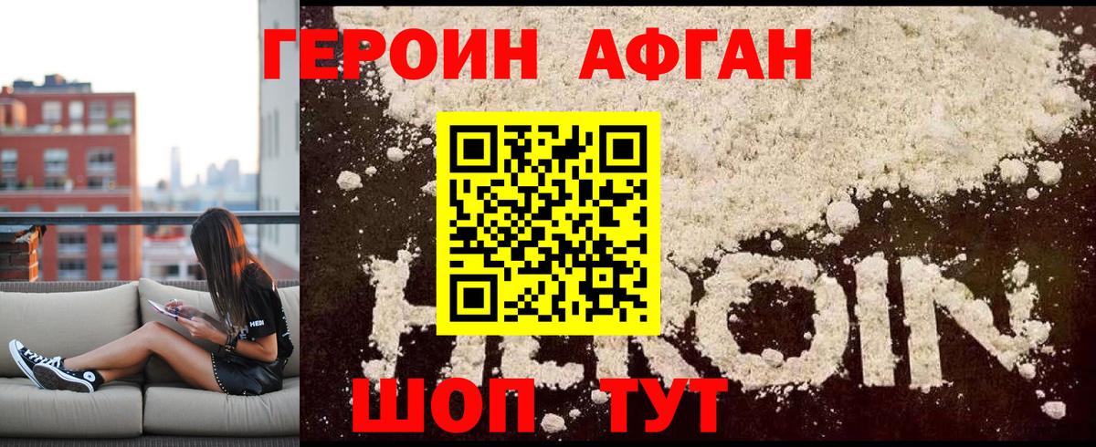 ГЕРОИН герыч Кемерово