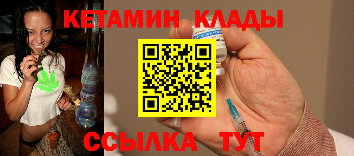 Кемерово  Кетамин VHQ  КЕТАМИН ketamine  нарко площадка клад  Вход с VPN 