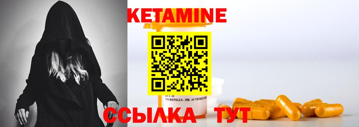Кетамин ketamine Кемерово