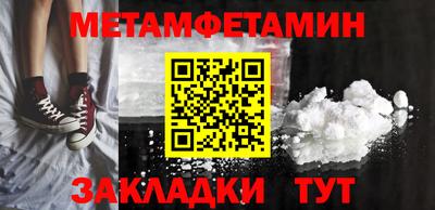 мет Ливны