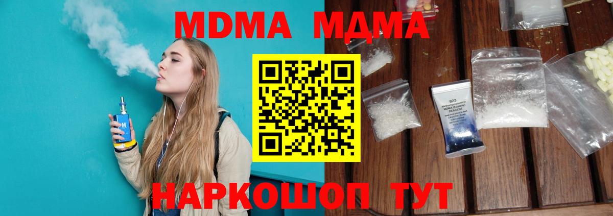 Кемерово  МДМА кристаллы  MDMA  Вход с VPN 