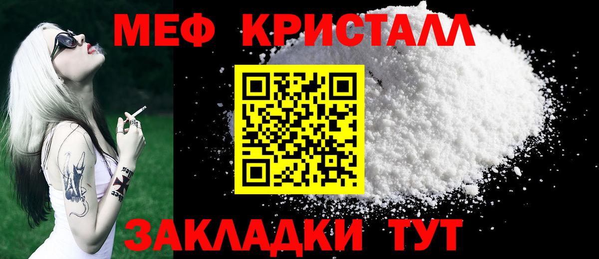 Меф мяу мяу кристаллы Кемерово