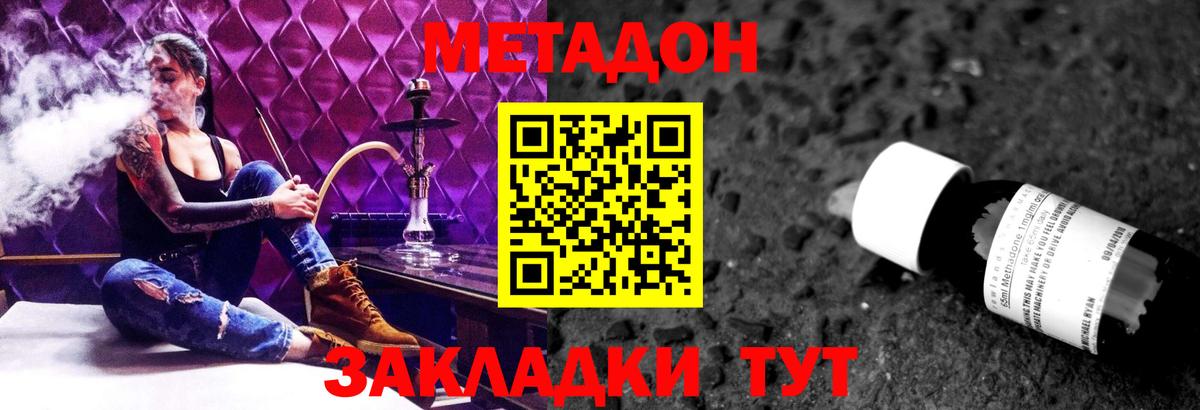 МЕТАДОН белоснежный  Вход с VPN  Кемерово 