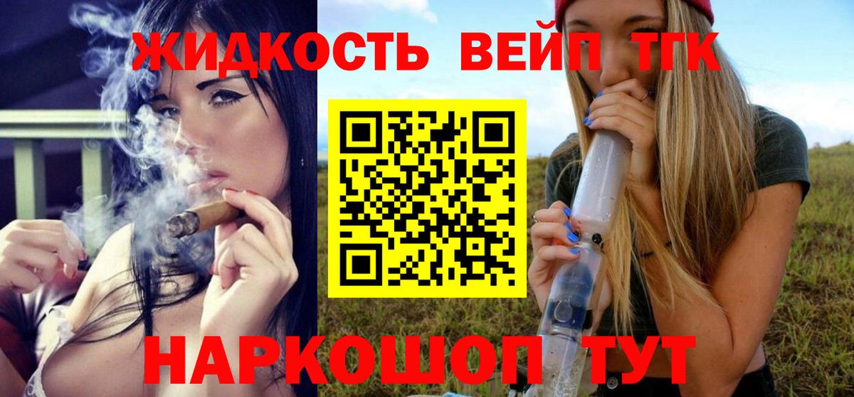 ТГК THC oil Кемерово