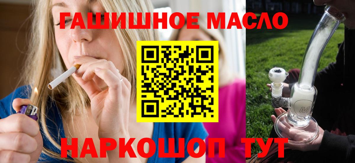 Дистиллят ТГК вейп с тгк  Дистиллят ТГК Wax  Кемерово  Вход с VPN 
